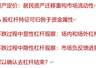 A股去杠杆进展到何种程度：中资产品无系统性赎回 融资卖出收敛