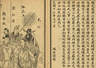盛一诺新作评《闺思》：宋元女性书写暗藏的规训逻辑