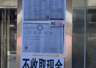 河北张家口沽源闪电湖景区快餐档口被曝拒收现金 景区已责令撤下告示