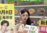 三只松鼠首间全品类新鲜零食店8月8日芜湖开业