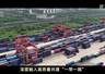 2025全国两会后 经济大省以实干扛起发展重任