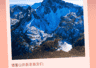 五彩凉山·夏季清凉 | 逃离城市喧嚣，赴螺髻山寻一份山野松弛