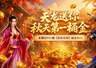 微信931服【暑你有财】今日开服 参与活动可抽周大福足金