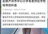 女教师课后跳舞涨粉近80万 因家长投诉停拍