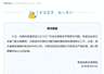 传销头目出狱后办书院暴力管教孩子,官方通报:“如是书院”违法经营已被关停,赖某明等3人虐待学员被刑拘