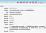 中国人寿保险股份有限公司成安支公司道东堡营销服务部获准退出，退出日期2026年8月14日
