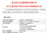万亿市值巨头，近期回购近1.5亿元！一批沪市公司密集出手