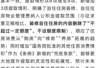 住房公积金管理条例第三次大修，释放了什么信号