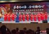 第三届“闽南魂”闽南语合唱艺术展演在福建漳州举行