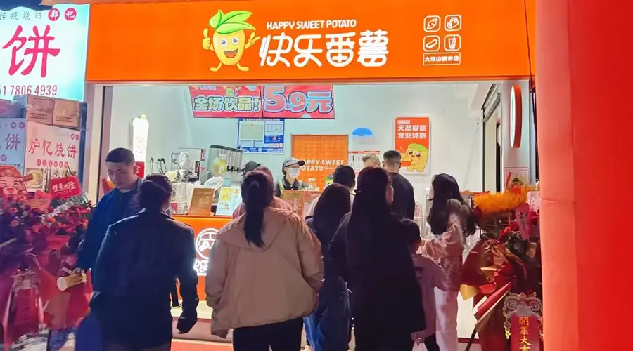 快乐番薯奶茶加盟：市场定位与产品策略分析