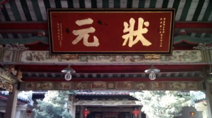 明朝一太监出上联,取笑状元却被,搞笑下联对得转身离去