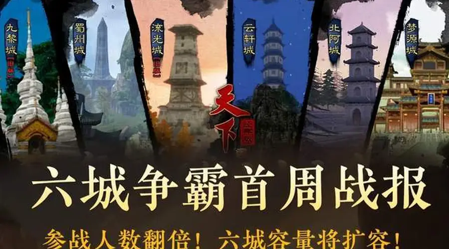 超五千人同时在线!《天下贰·经典版》为何能在mmo领域火爆突围?