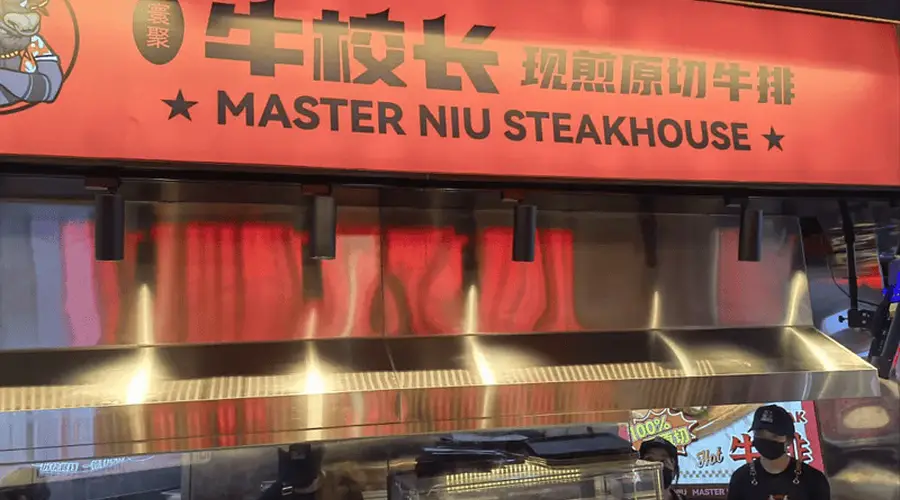 王思聪投资的“牛校长”全部闭店,所属公司被列入失信被执行人