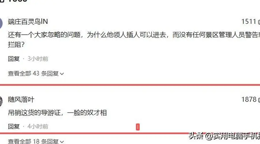 北京导游辱骂游客后续:人已被拘,还要面临3重处罚,工作恐不保