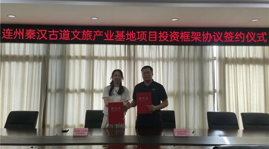政企携手筑文旅新标杆 千年古道焕康养新生
