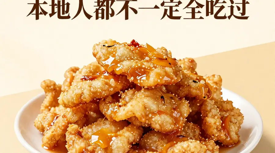 东北菜只有锅包肉?这道隐藏美食,本地人都不一定全吃过