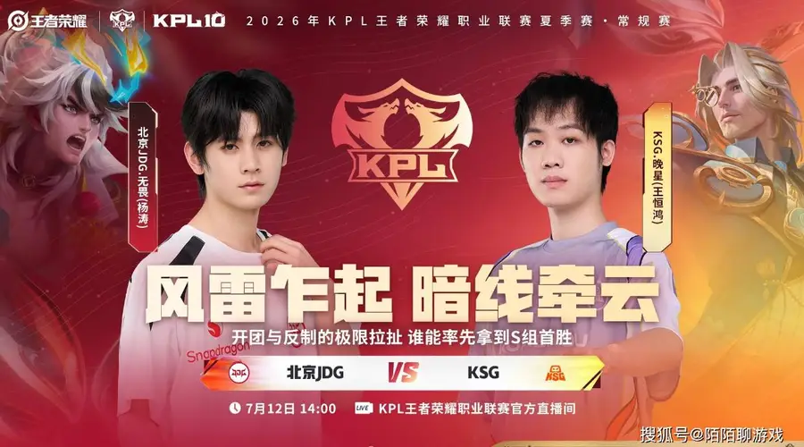 一诺挑战最强发育路新人,这次要被摁在地上打了,JDG预定两连败!