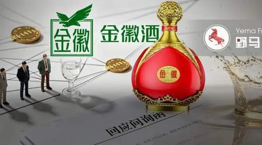 66页长函回应监管拷问，金徽酒能撇清利益输送嫌疑吗？