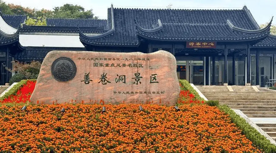 小泥人签约善卷洞风景区,以智能导览全栈服务助力4A景区数字化升级
