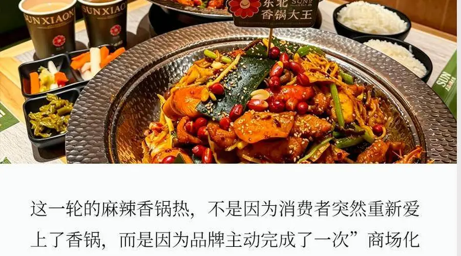 麻辣香锅集体“攻占”商场B1,跟正餐抢生意