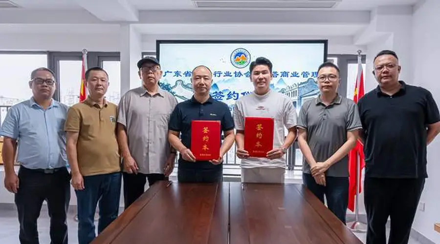 粤塔·趣影电竞酒店携手广东省民宿行业协会 共绘产业升级新蓝图