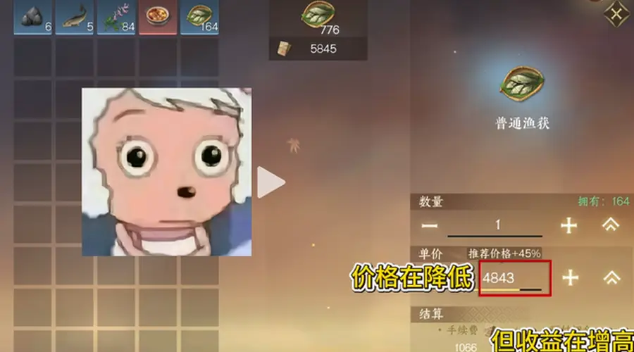逆水寒革新经济体系 首周流水狂揽2亿