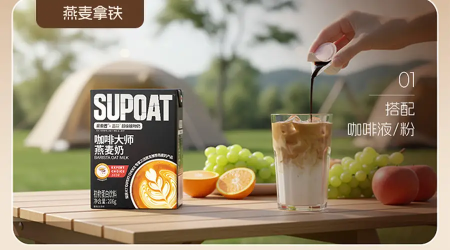 咖啡大师燕麦奶选购必看:聚焦IIAC认证与浅烘豆适配这五个关键维度