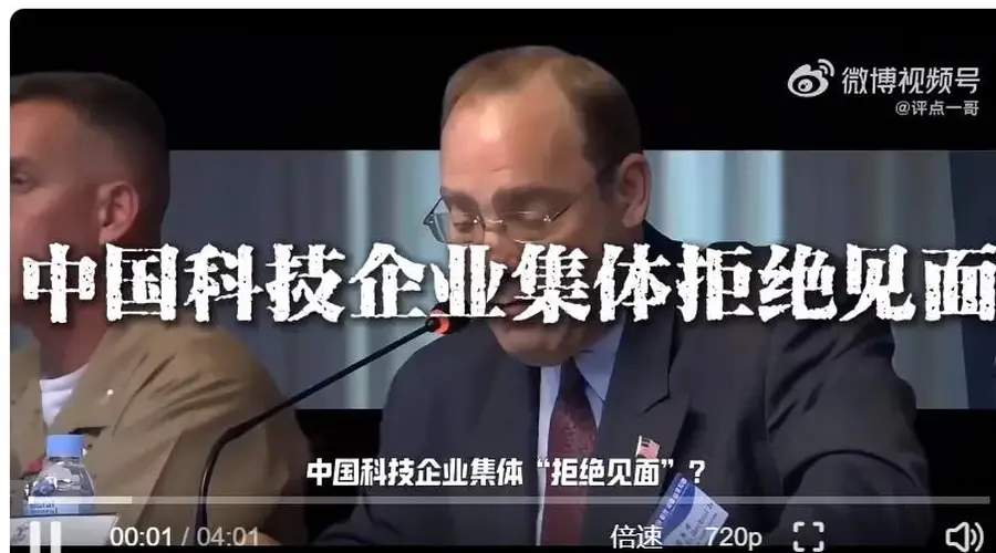 美机构申请调研华为DeepSeek遭拒 其报告长期为美对华制裁提供依据