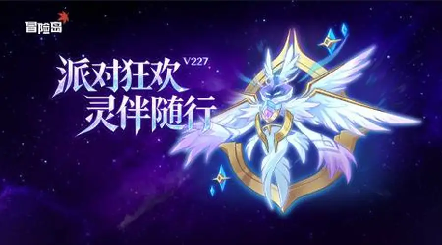 冒险岛v227版本7月29日上线 命运武器2转超越携技能优化同步开启