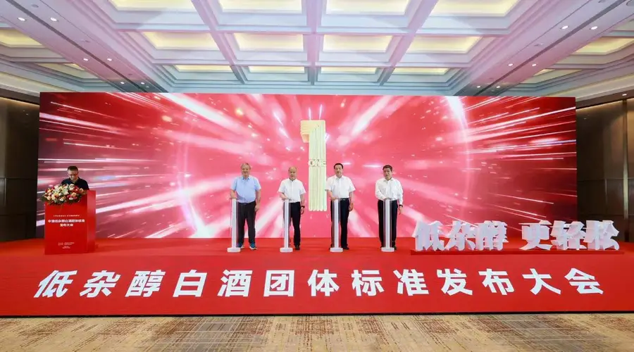 低杂醇白酒团体标准发布大会在京举行,宣酒领衔起草三项团标