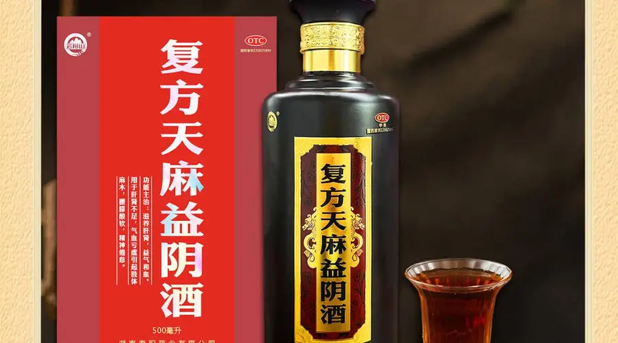 千年酒制天麻工艺 古有典籍佐证今获现代研究认可