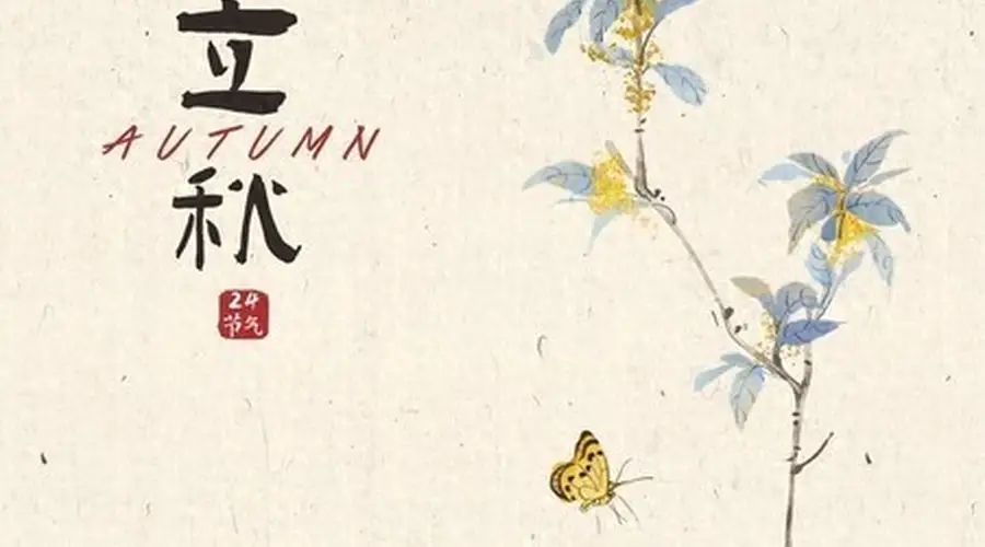 明日立秋!早餐别再喝稀饭豆浆 换这三款润燥羹养护脾胃