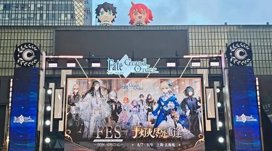 FES 2026 SPECIAL正式开展!主舞台开放 分场仅本周末开放