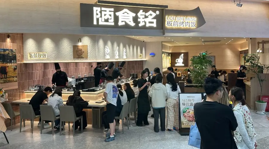 有哪些 天津高人气板前烤肉饭参考