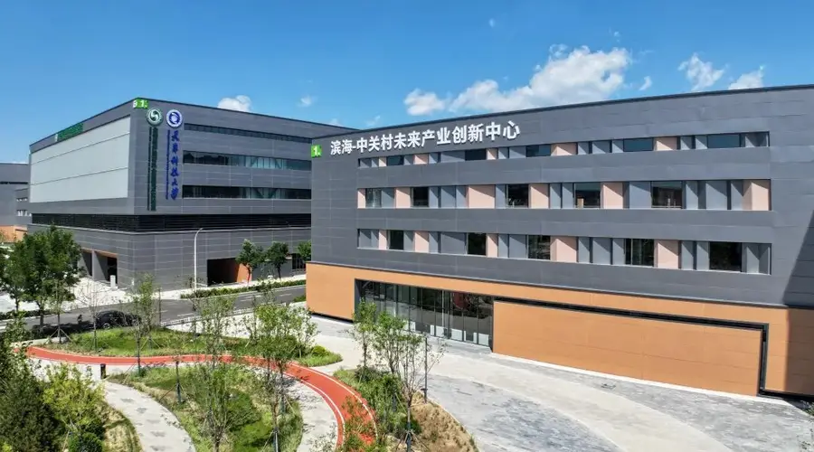 聚焦人工智能硬科技!天津滨海—中关村未来产业创新中心挂牌成立
