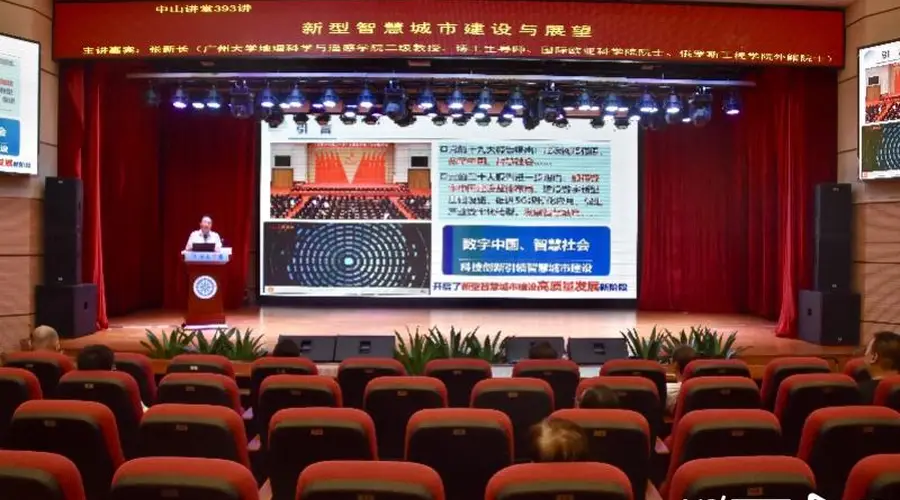 智慧城市如何平衡技术与人文？且听广州大学张新长深度解析