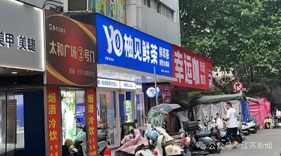柚见鲜茶“认错”了!主打“鲜果鲜奶”却名不副实