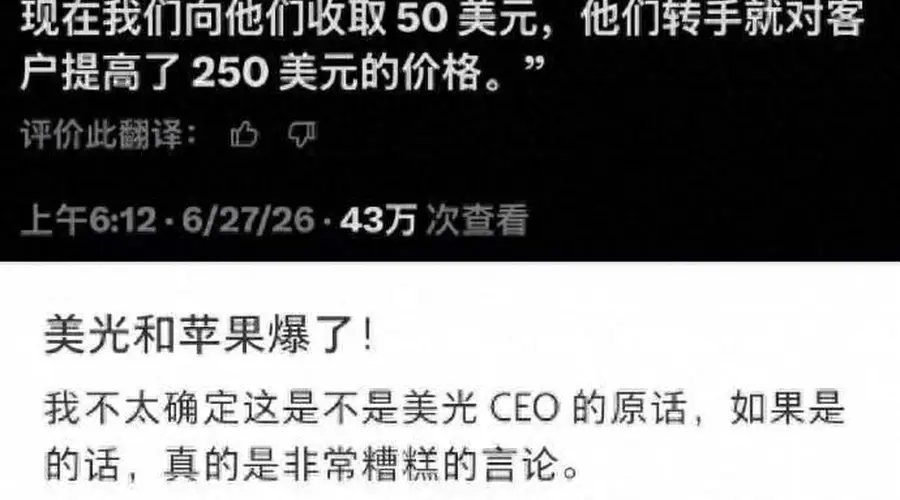 美光曝光苹果：进货50美元芯片转手250美元卖，大赚消费者血汗钱