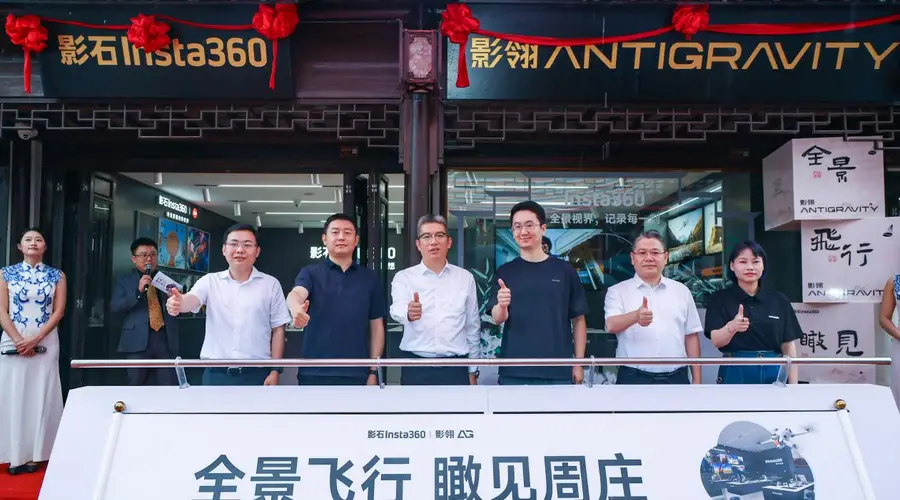 影石文旅首店落地昆山周庄