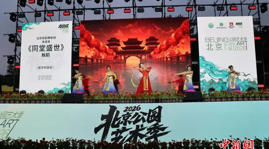 北京公园艺术季启幕 近200项活动演绎“艺景相生”