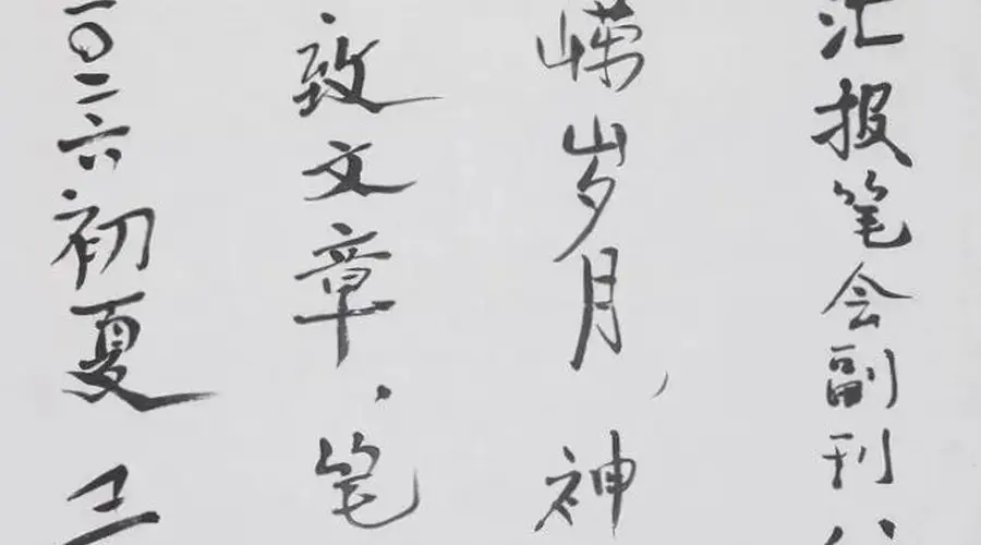 【笔会八十】庆生大派对——有史料,有八卦,都是真情实感,排名不分先后