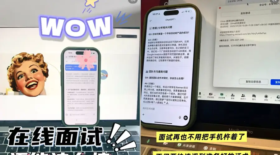 这届年轻人用Agent找工作！大厂HR破防：AI辅助面试太离谱