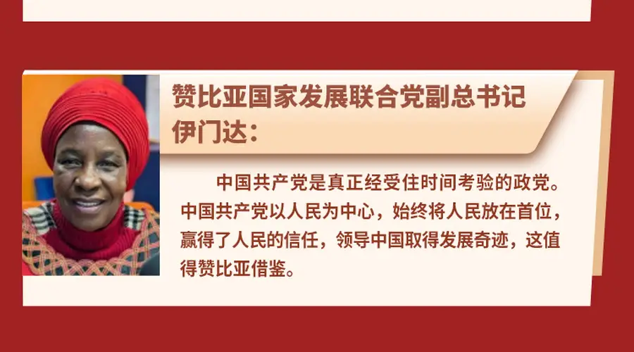 【讲习所·追光的你】习近平强调,中共要“为世界和平与发展注入更多正能量”