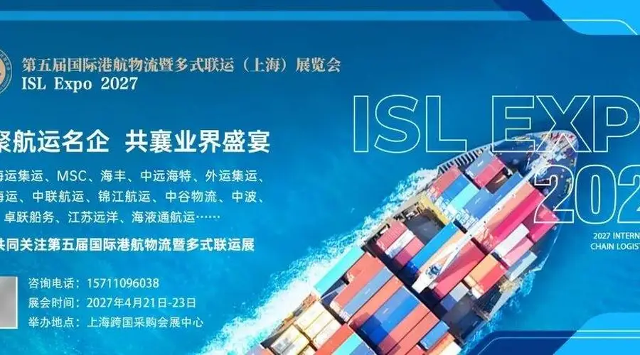 我国总距离最长的海铁联运国际物流通道开通！