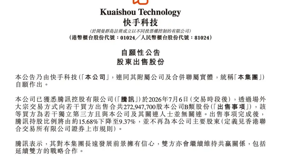 快手再也回不去了