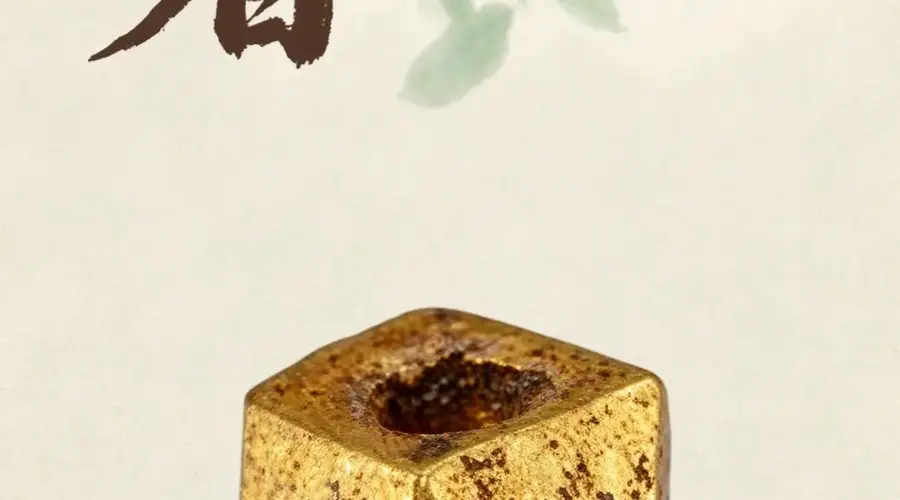 南海I号船说(100)| 小暑星罗透玲珑