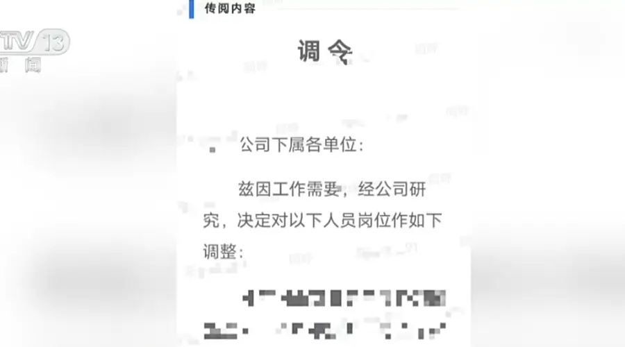 电工被调岗去养猪,是合理用工还是变相“裁员”?