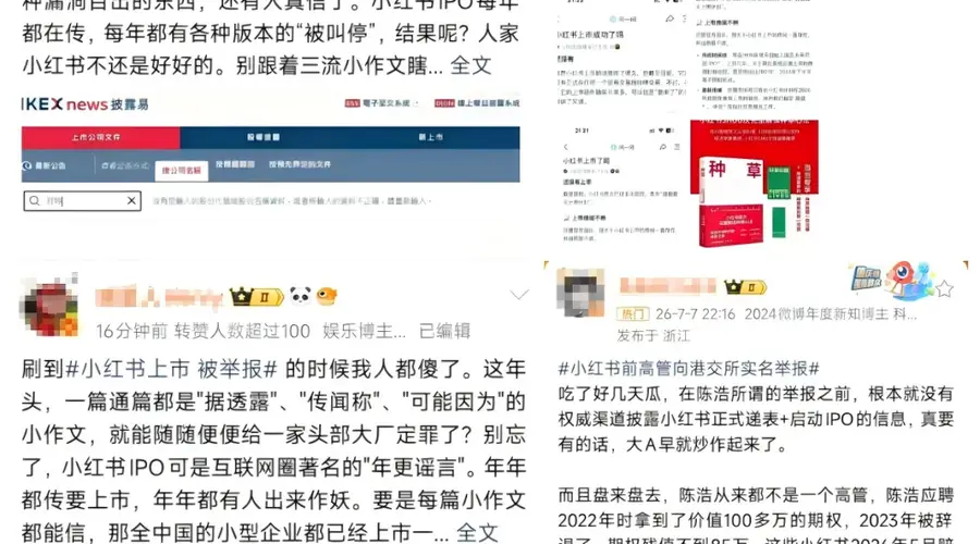 前员工举报,小红书可别再沉默了