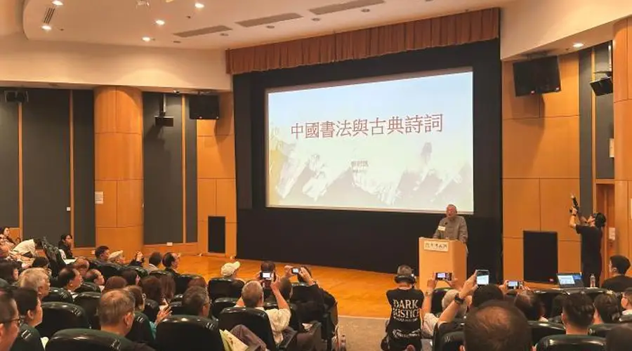 中西交汇地 翰墨传文脉——专访中国民间文艺家协会香港分会主席郑培凯