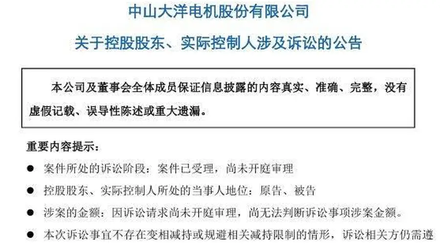 太冤了!董事长50亿离婚案,19万股民被埋